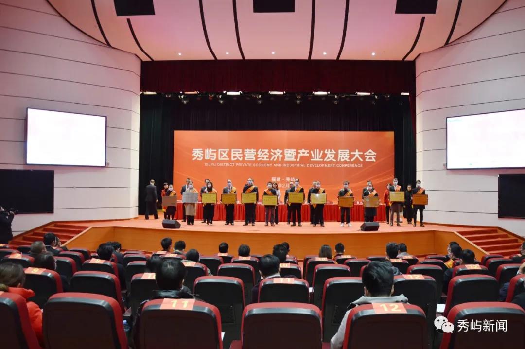 中林福人榮獲2021年度秀嶼區(qū)突出經(jīng)濟貢獻獎(圖2)