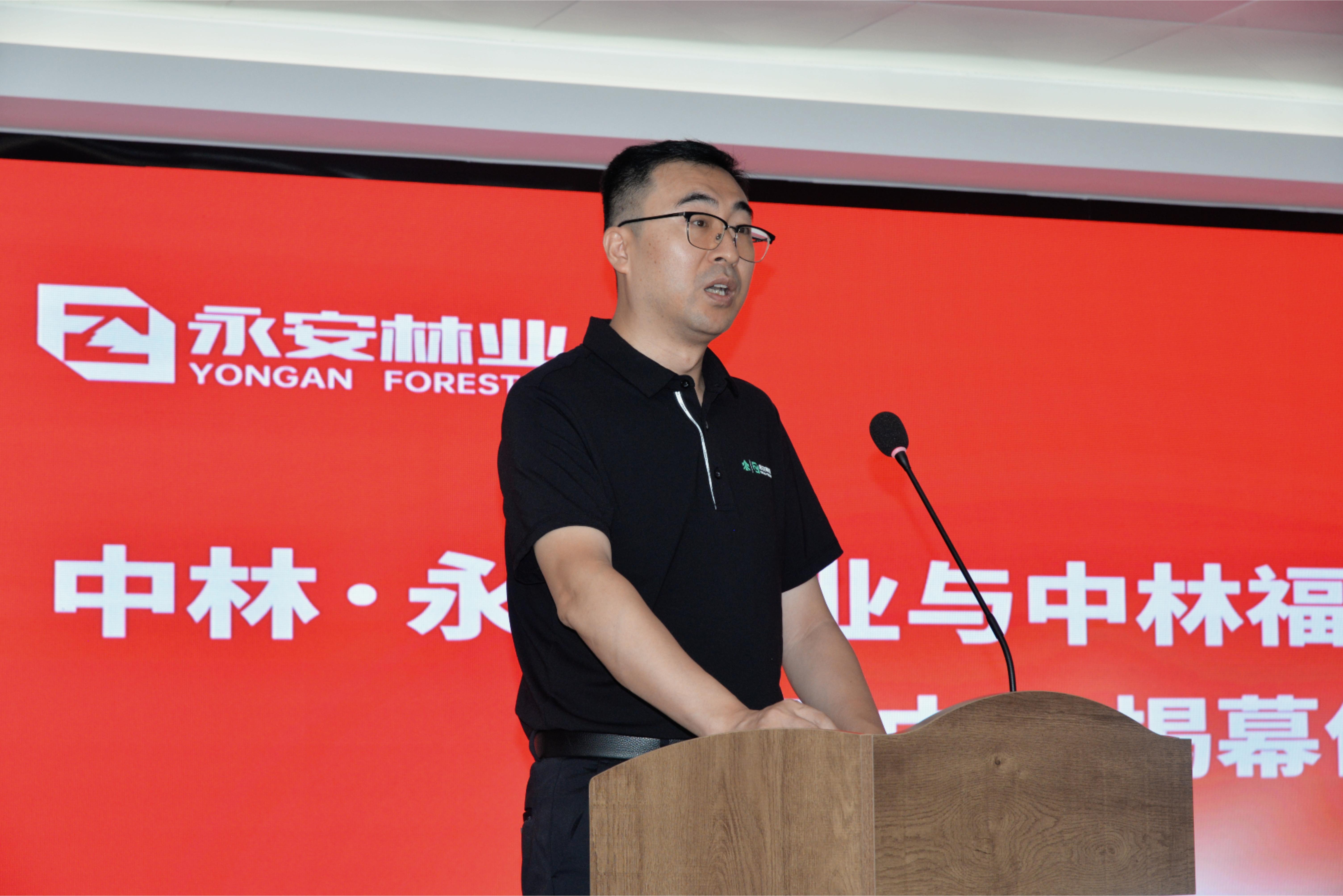 “國家隊”誕生！中林福人與永安林業(yè)強強聯(lián)合 探索行業(yè)變革新模式(圖2)