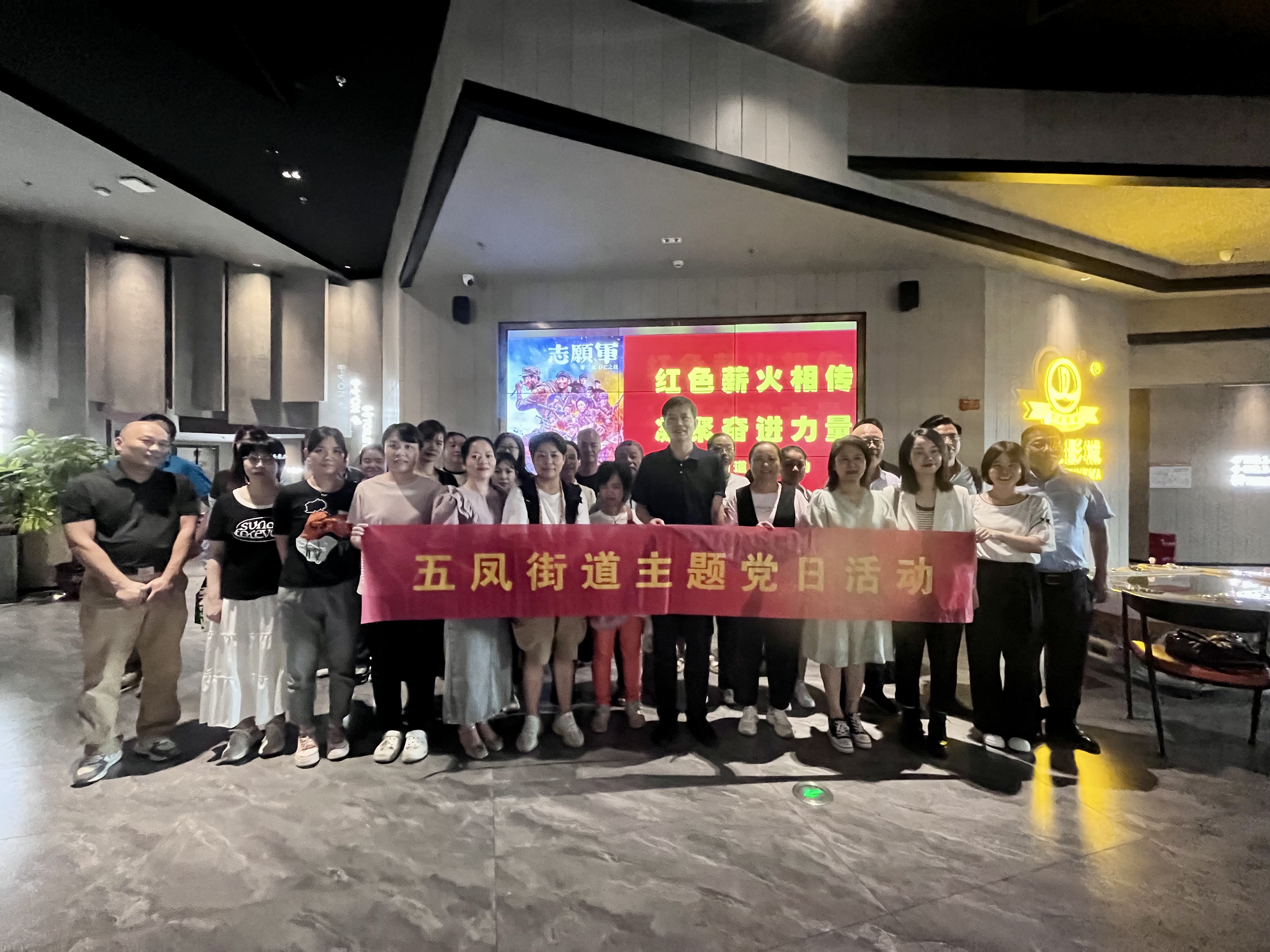 銘記歷史，砥礪前行  —— 公司黨支部觀看電影《志愿軍：存亡之戰(zhàn)》(圖1)