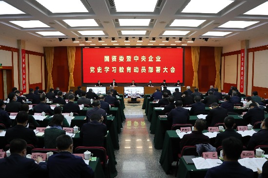 國資委黨委召開國資委暨中央企業(yè)黨史學(xué)習(xí)教育動員部署會 貫徹落實(shí)黨中央部署 突出國資央企特色 教育引導(dǎo)廣大黨員干部學(xué)黨史悟思想辦實(shí)事開新局(圖3)