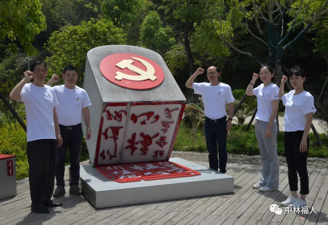 中林福人支部開(kāi)展“學(xué)黨史 祭先烈”主題黨日活動(dòng)(圖2)