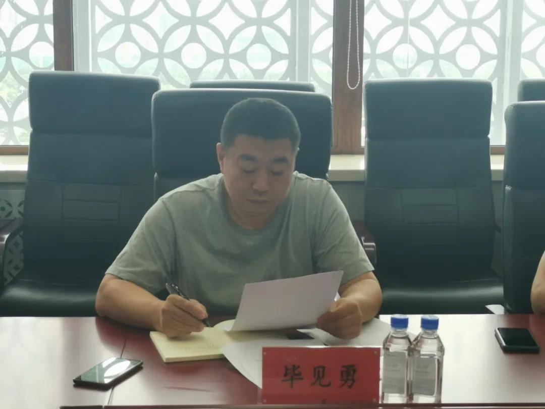 中林實業(yè)召開2021年年中工作視頻會議(圖4)