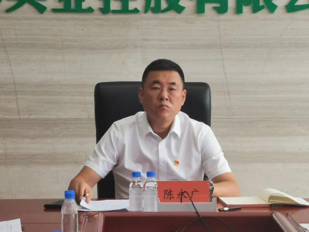 中林實業(yè)召開2021年年中工作視頻會議(圖2)